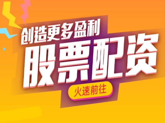 北京期貨配資:助您把握市場(chǎng)機(jī)遇,提升收益