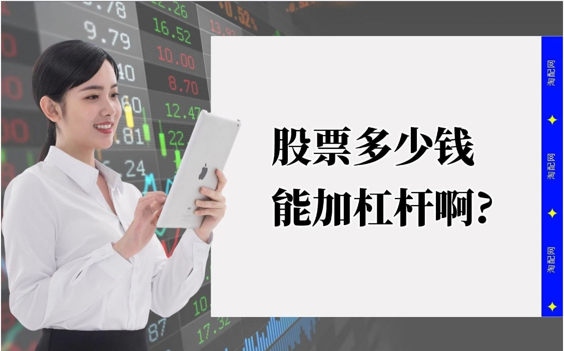 在線炒股配資平臺:助你資金倍增,投資無憂
