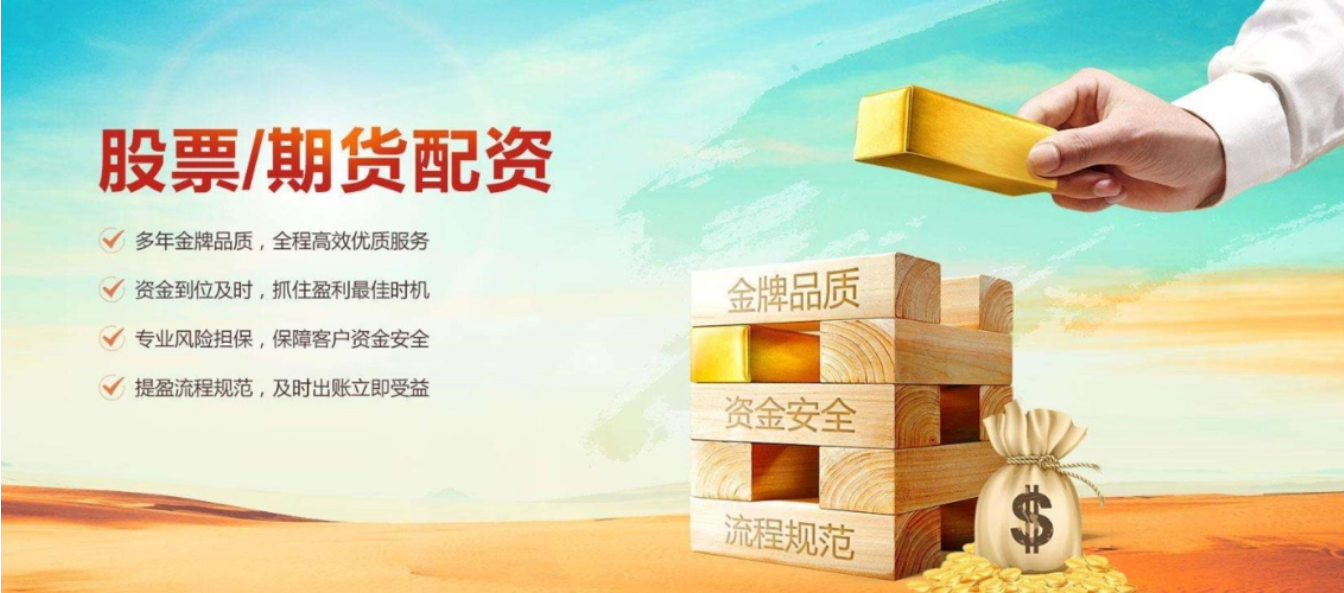 股票炒股配資:撬動財富杠桿,實現投資夢想