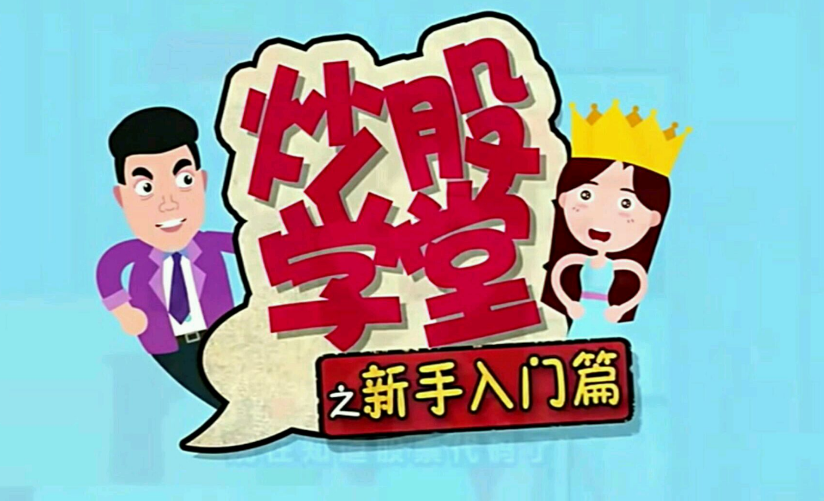 實盤配資網(wǎng):安全可靠的資金杠桿,助您投資無憂