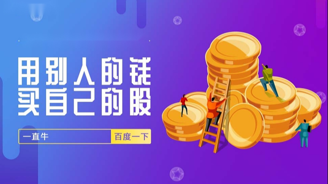 牛市配資:抓住機遇,放大收益