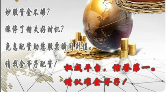 網絡炒股配資:杠桿放大收益,風險需謹慎