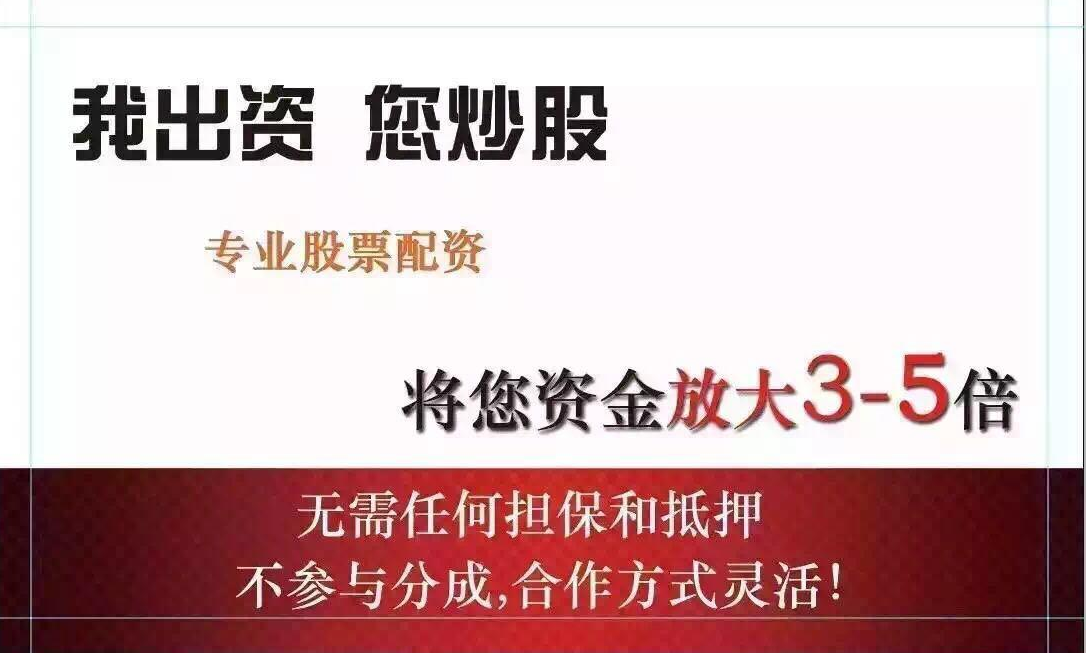 股票配資利率一覽:把握投資良機(jī)