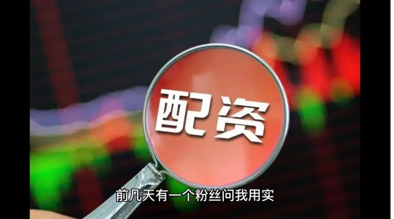 股票融資配資:撬動股市,放大收益